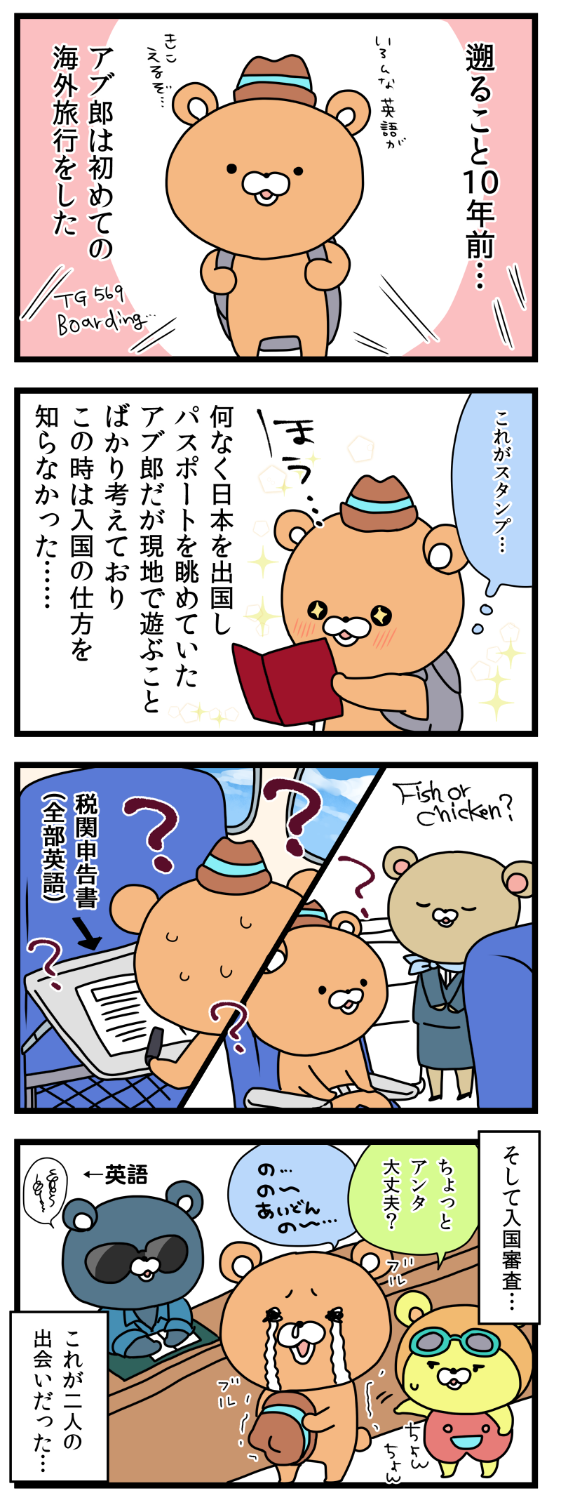 7話