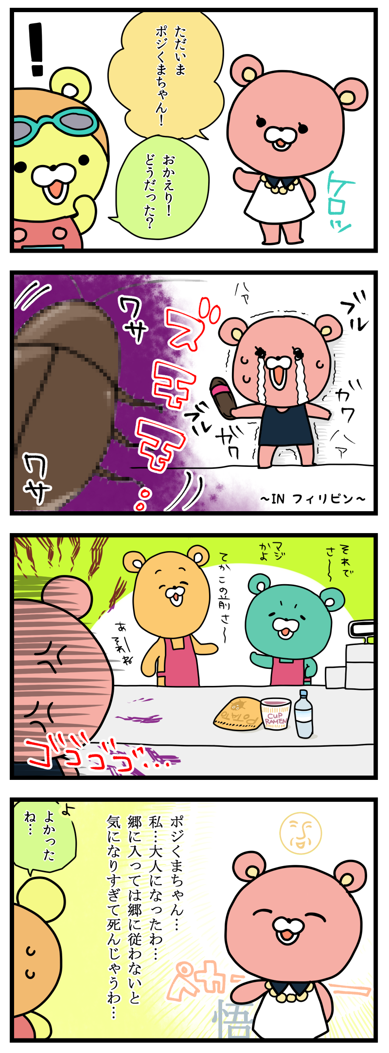 6話