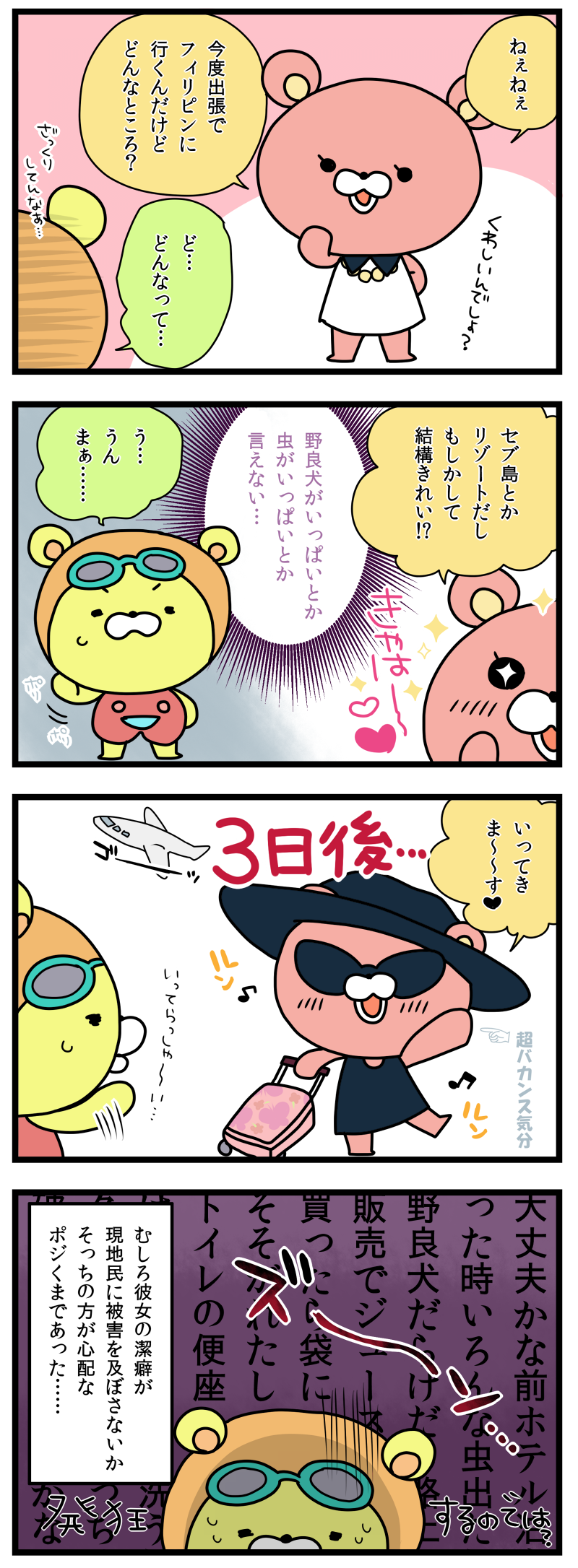 5話