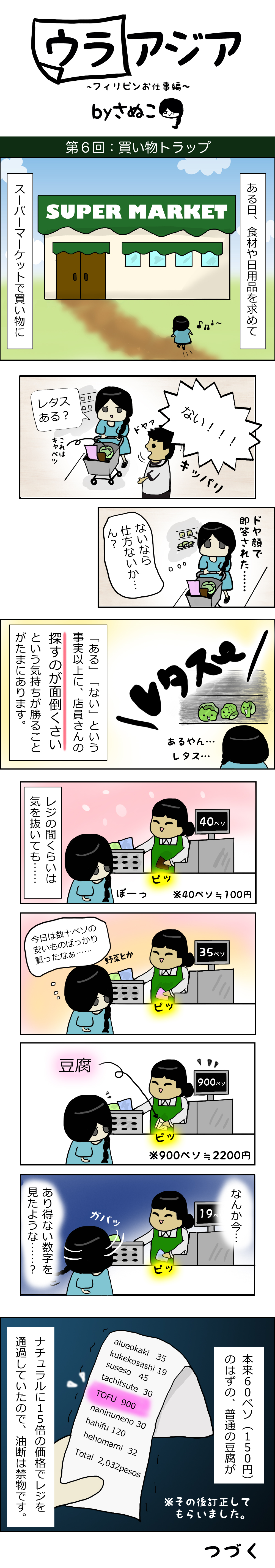 manga6