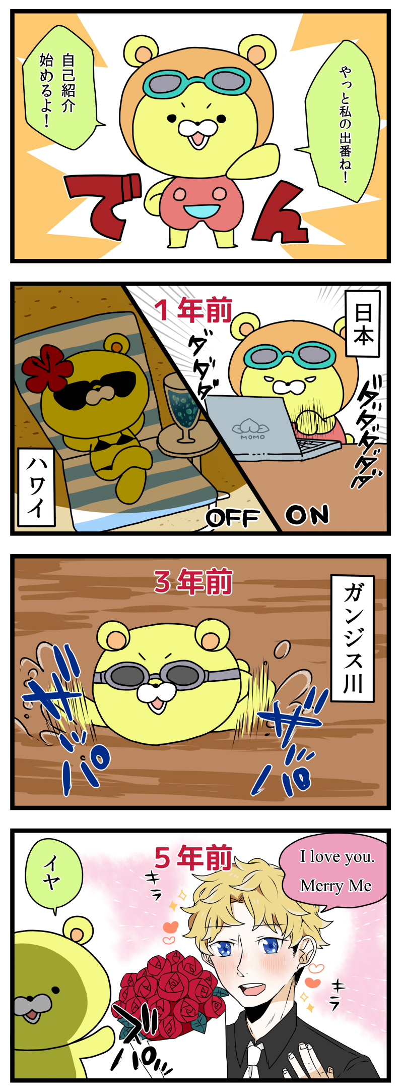 3話