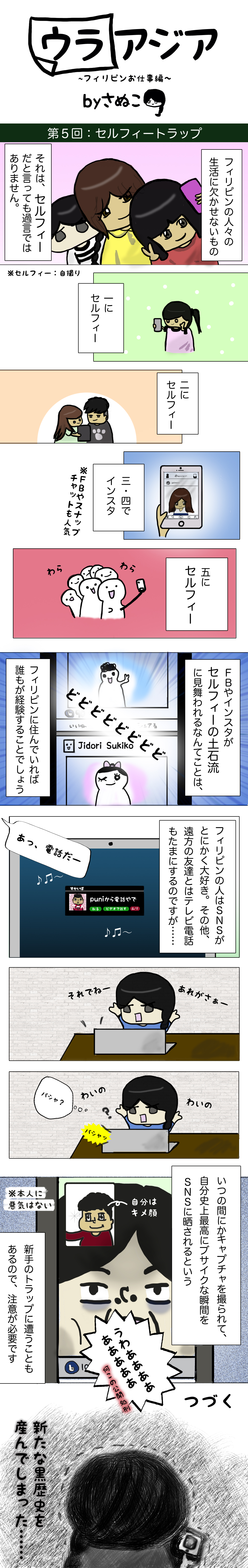 manga5