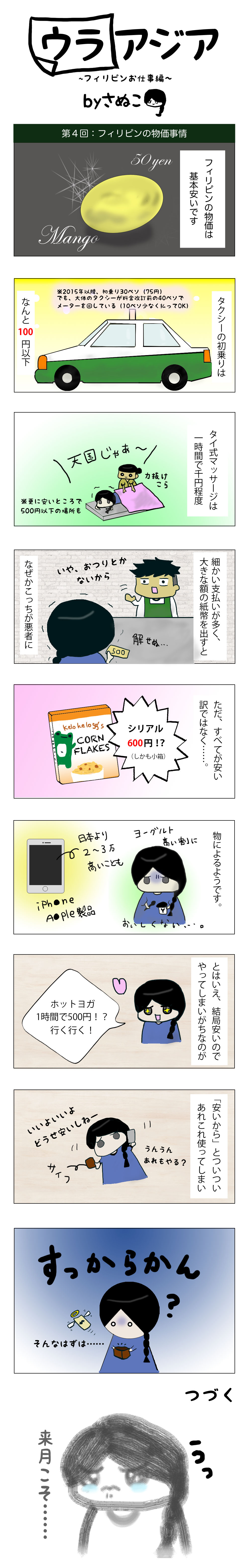 manga4
