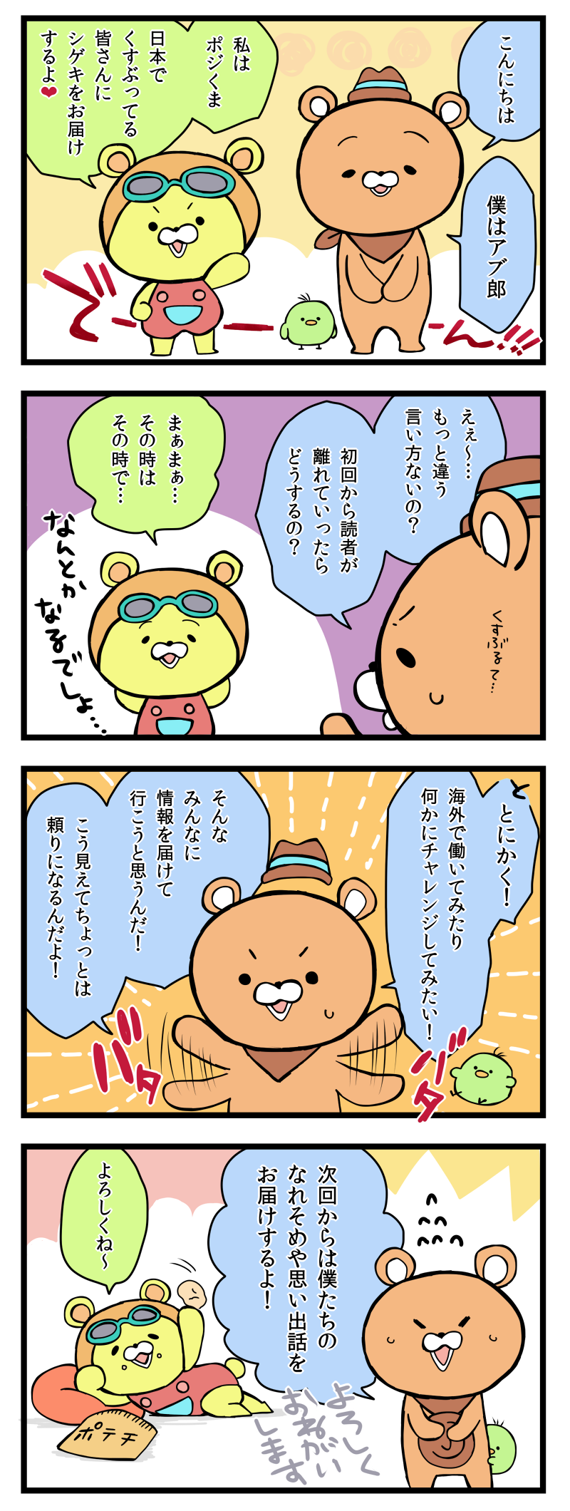 1話