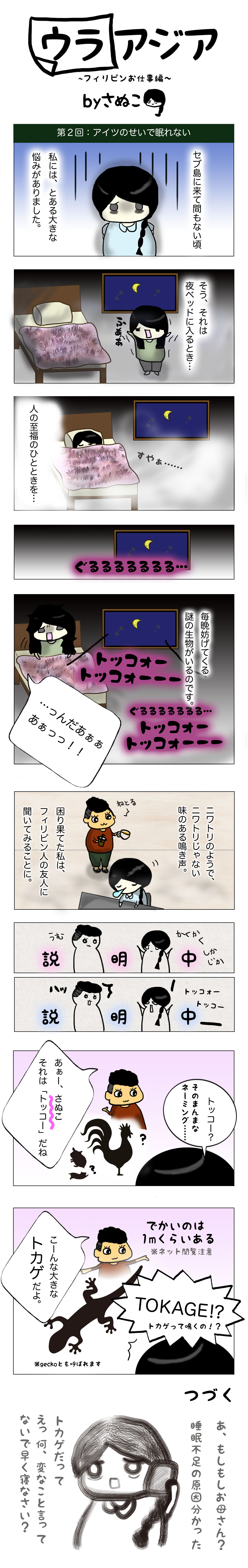 manga2