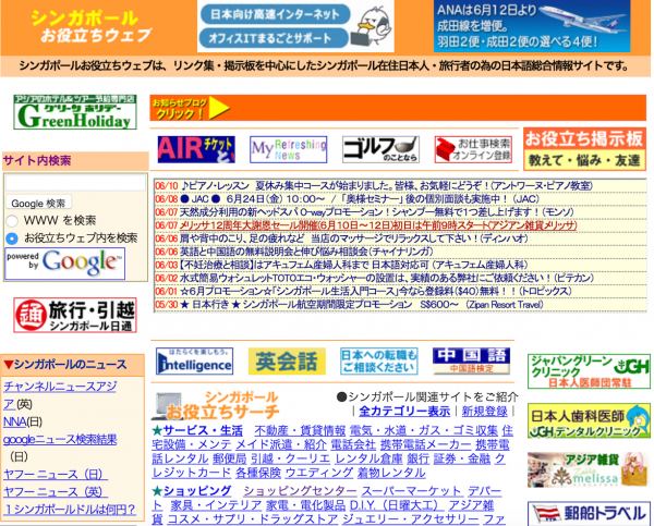 お役立ちweb