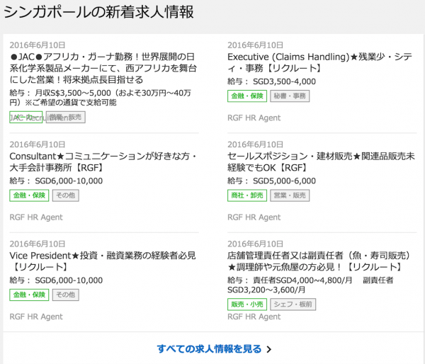 求人
