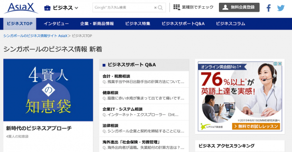 ビジネス