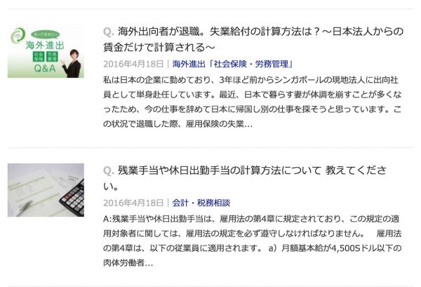 ビジネス質問