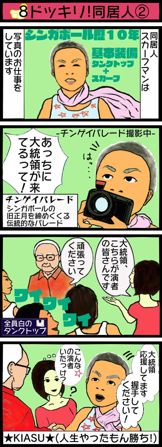 ドッキリ!同居人②new