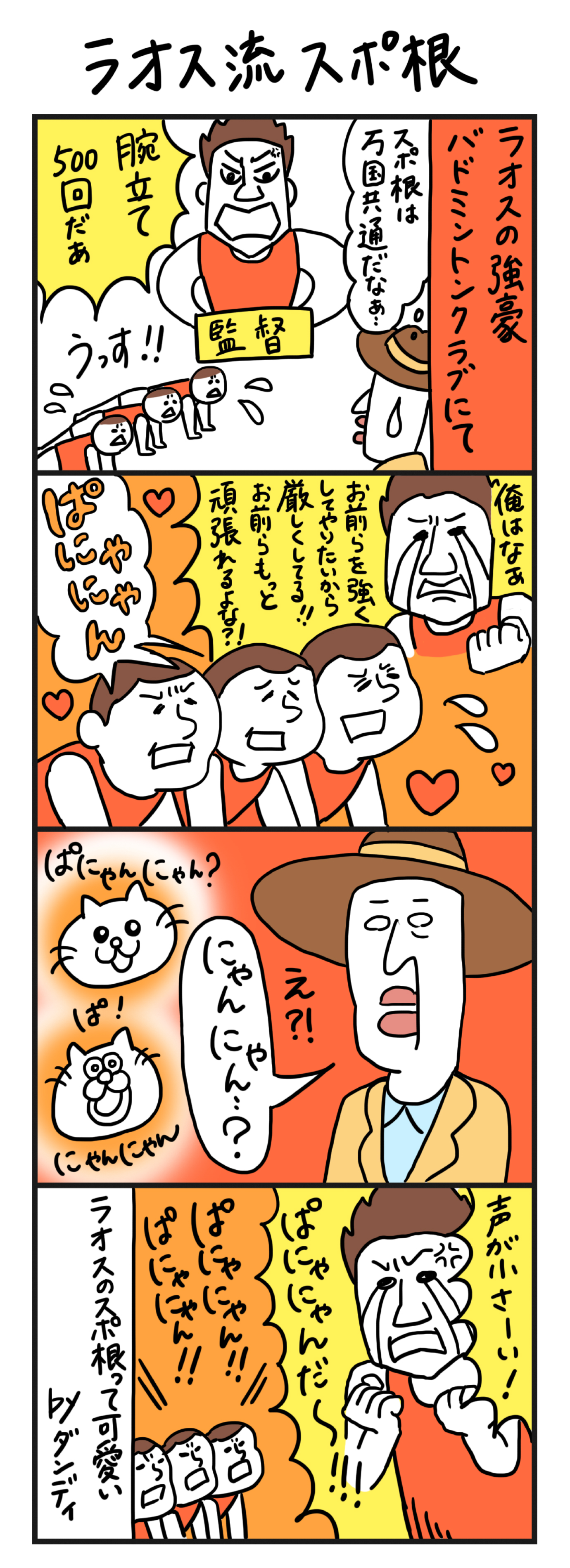 繝ｩ繧ｪ繧ｹ豬&radic;せ繝晄ｹ