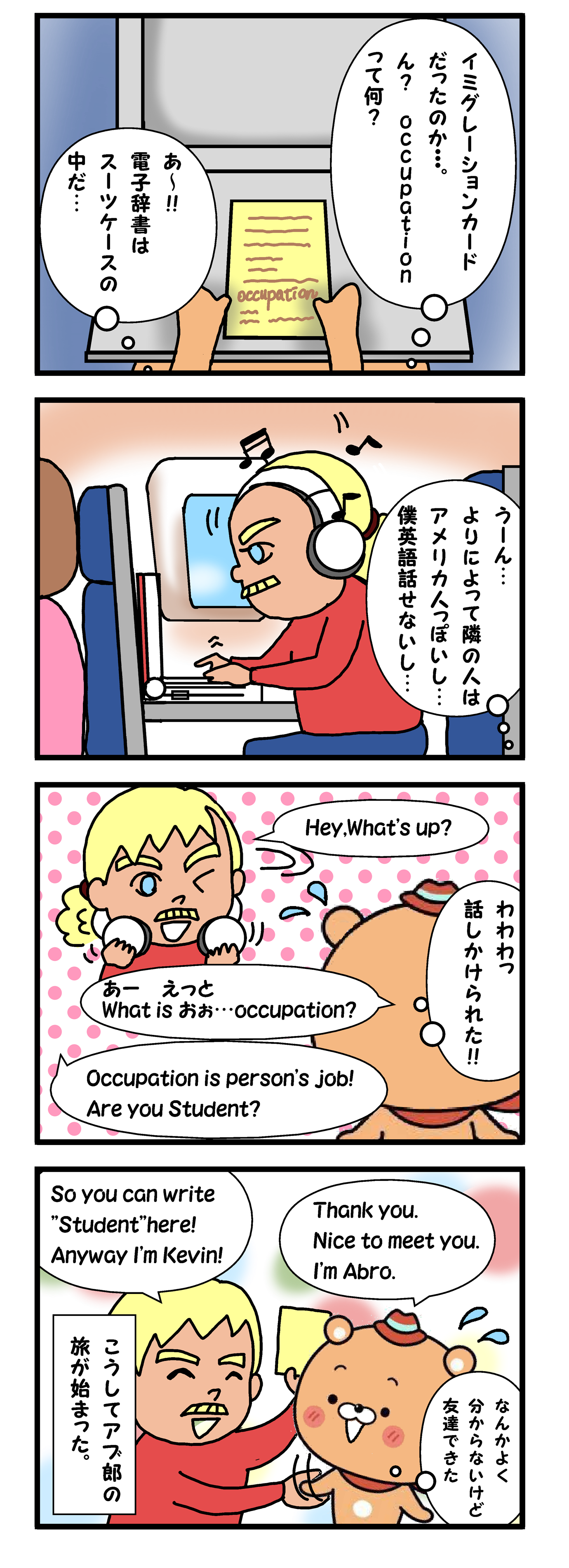 ポジくま35_02