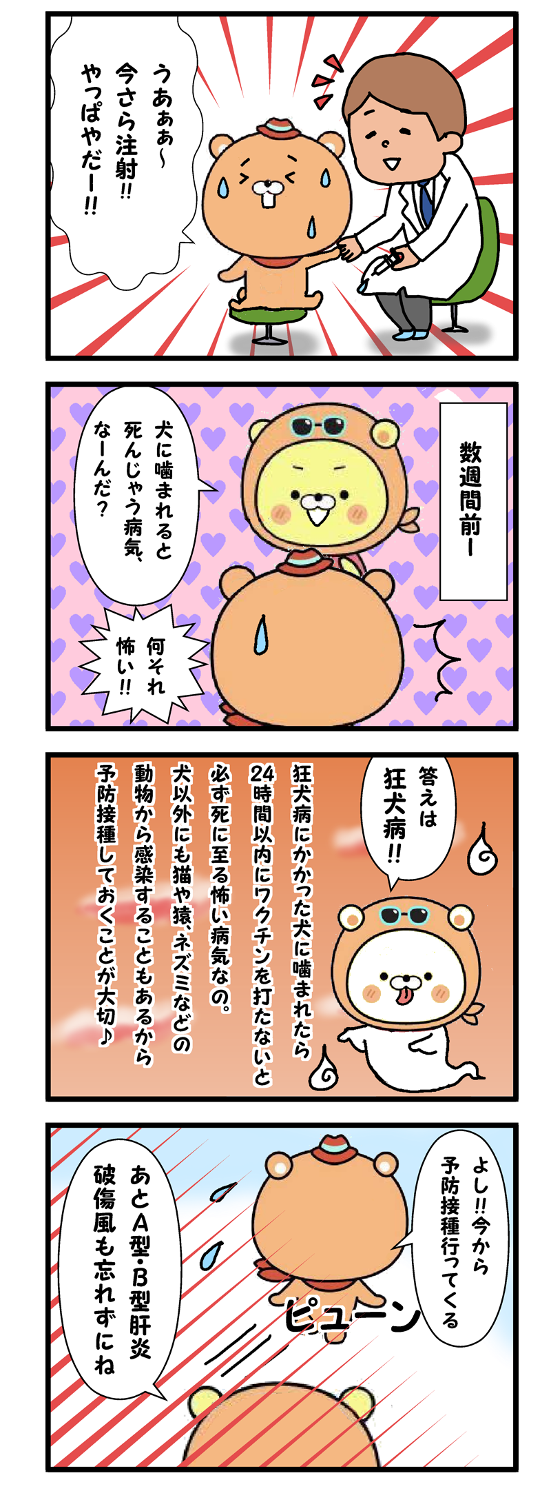 ポジくま26完
