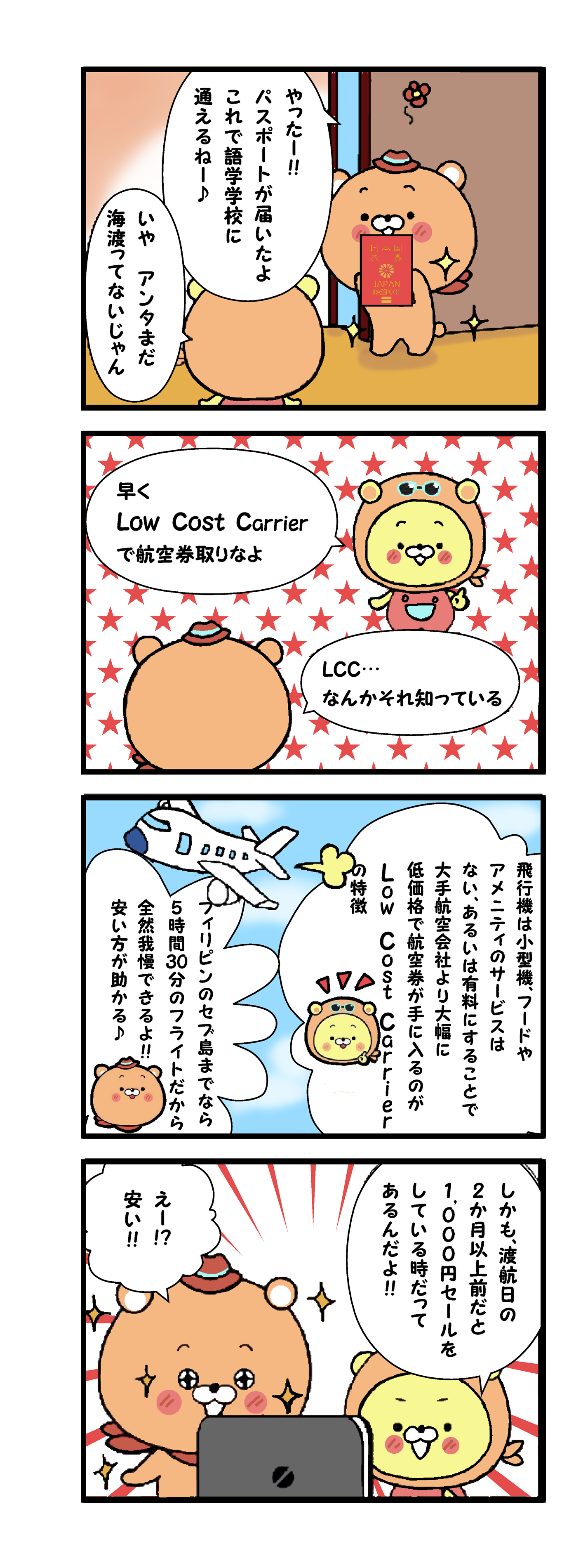 ポジくま25修正02