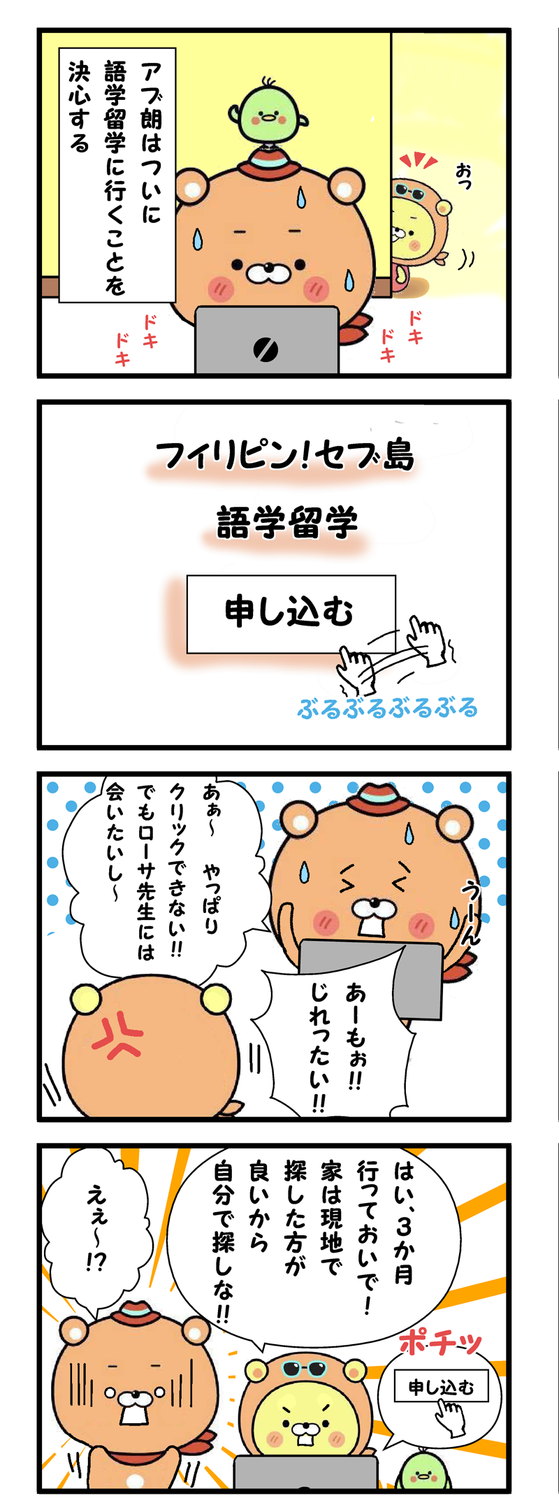ポジクマ21ラフ