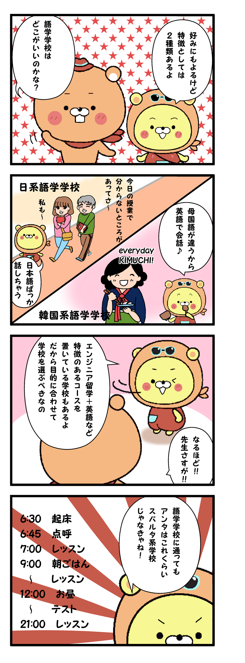 ポジクマ20修正