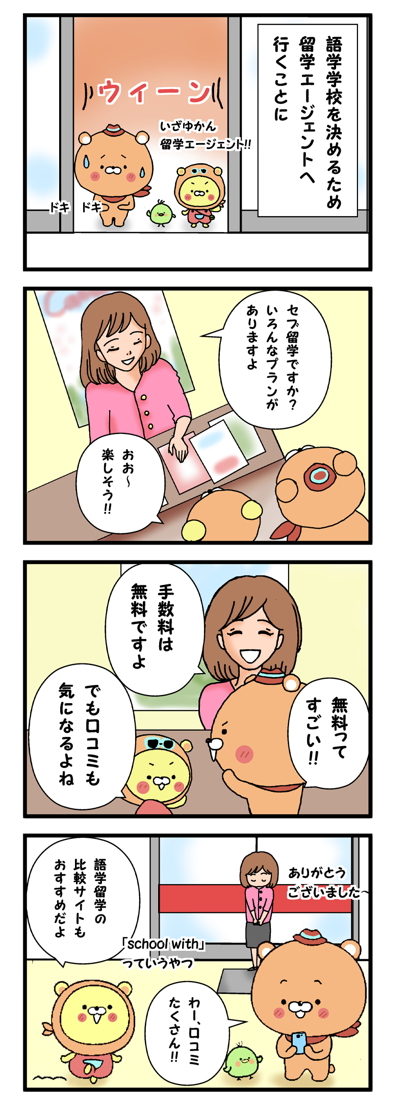ポジクマ作品19完