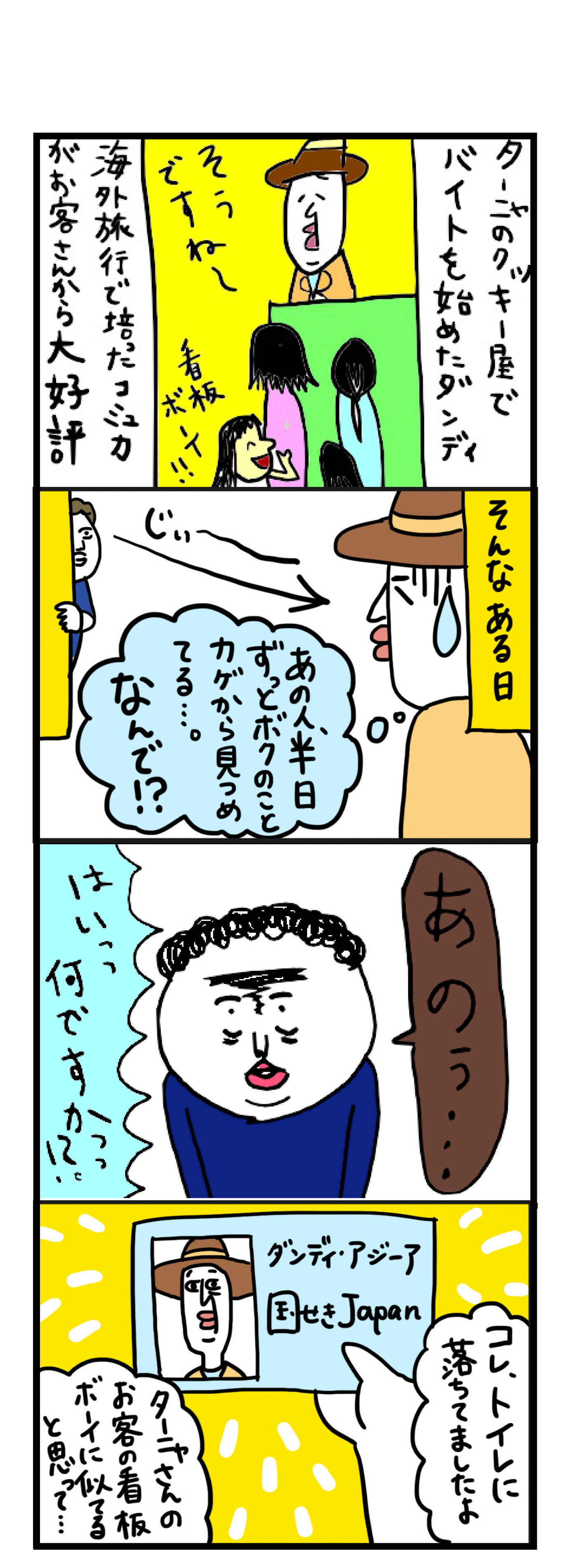 データ1-3