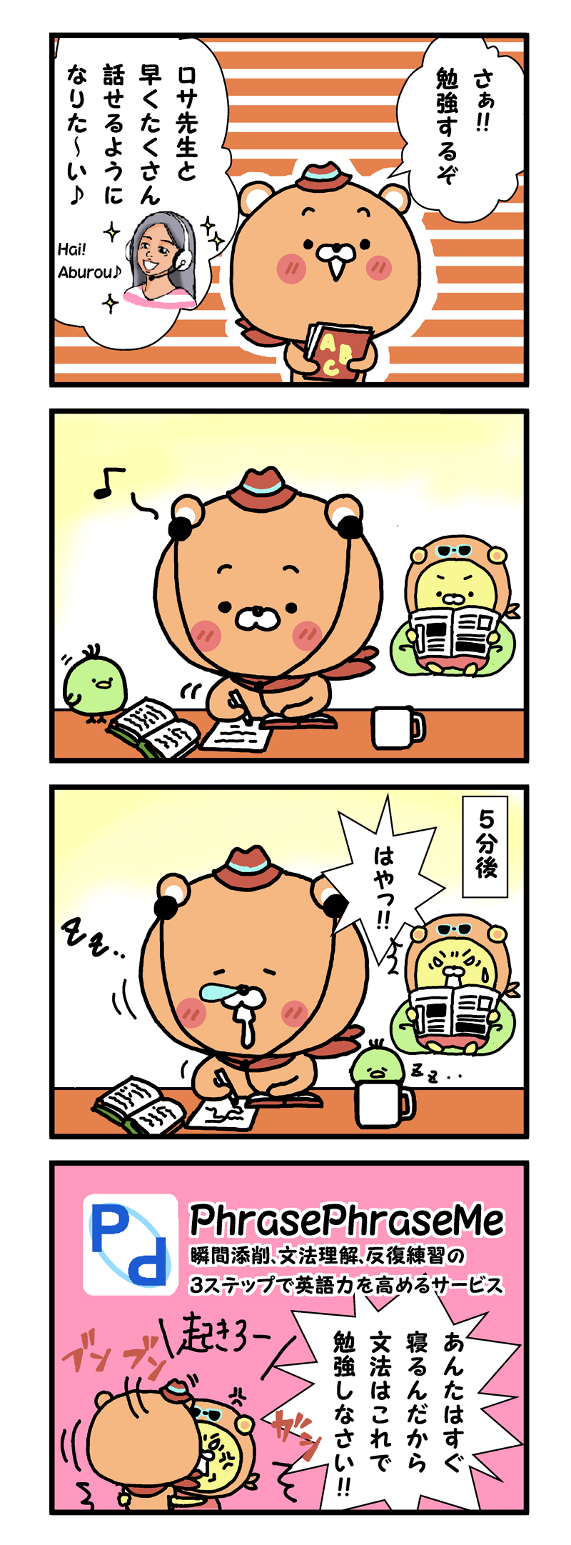ポジクマ16