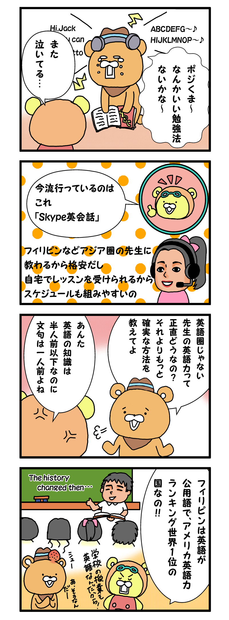ポジくま1402