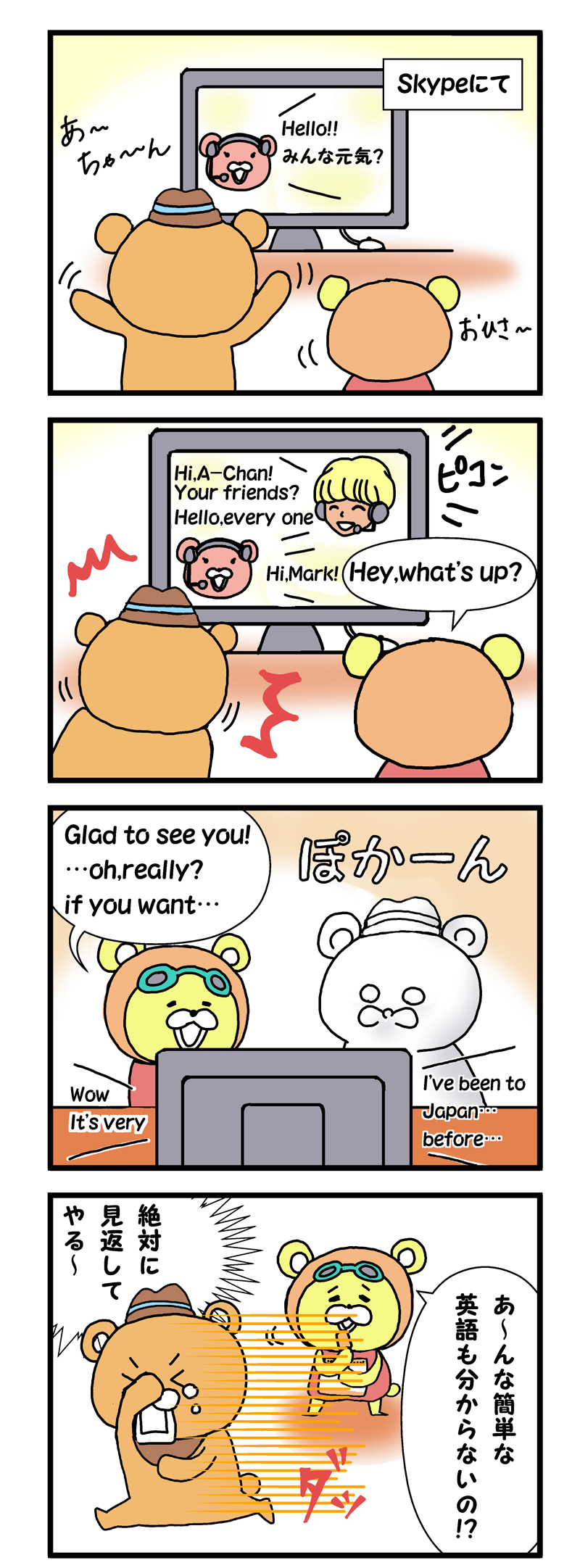 ポジくま1302