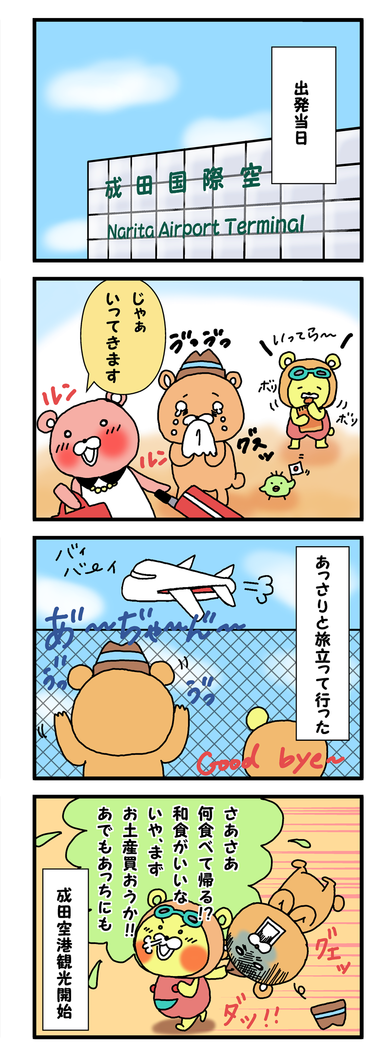 ポジクマ12完3
