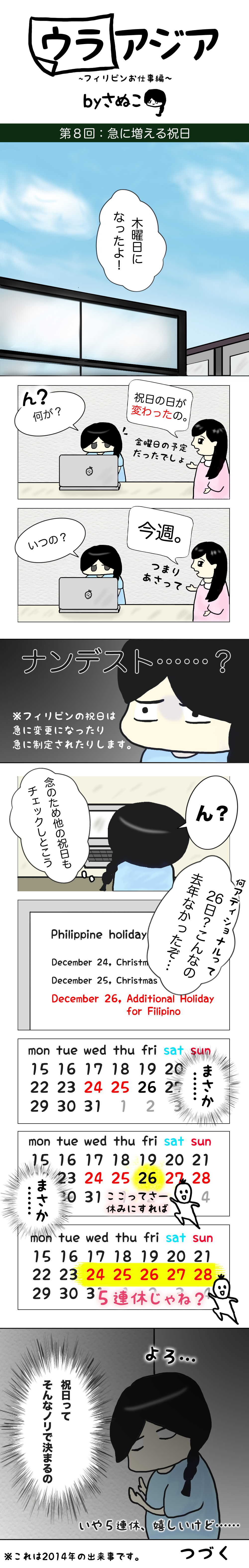 manga8